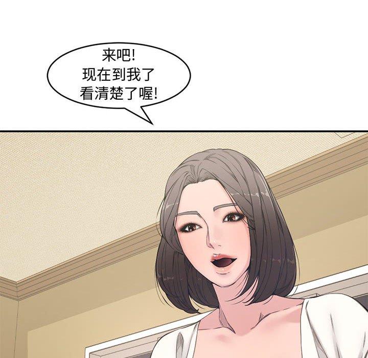 新婚夫妇[抖漫]韩漫全集-新婚夫妇-第 6 话无删减无遮挡章节图片 