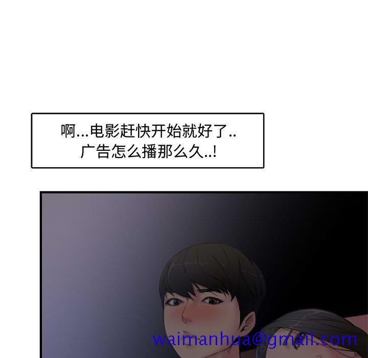 新婚夫妇[抖漫]韩漫全集-新婚夫妇-第 6 话无删减无遮挡章节图片 
