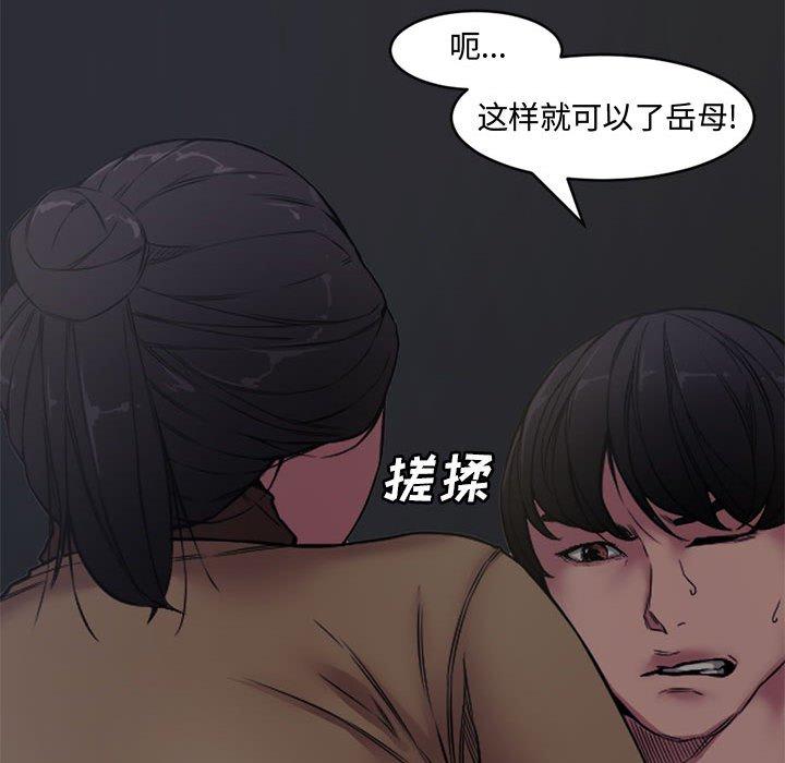 新婚夫妇[抖漫]韩漫全集-新婚夫妇-第 6 话无删减无遮挡章节图片 