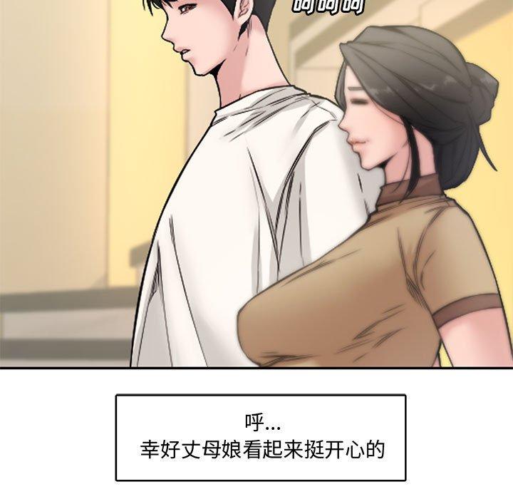 新婚夫妇[抖漫]韩漫全集-新婚夫妇-第 6 话无删减无遮挡章节图片 