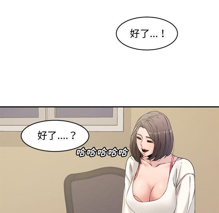 新婚夫妇[抖漫]韩漫全集-新婚夫妇-第 6 话无删减无遮挡章节图片 