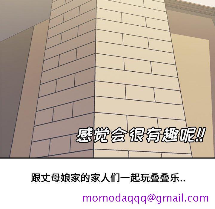 新婚夫妇[抖漫]韩漫全集-新婚夫妇-第 6 话无删减无遮挡章节图片 