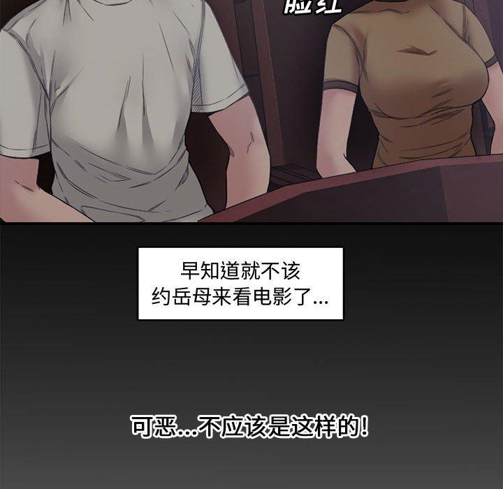 新婚夫妇[抖漫]韩漫全集-新婚夫妇-第 6 话无删减无遮挡章节图片 