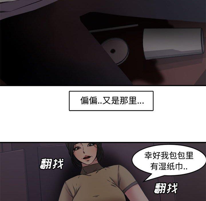 新婚夫妇[抖漫]韩漫全集-新婚夫妇-第 6 话无删减无遮挡章节图片 