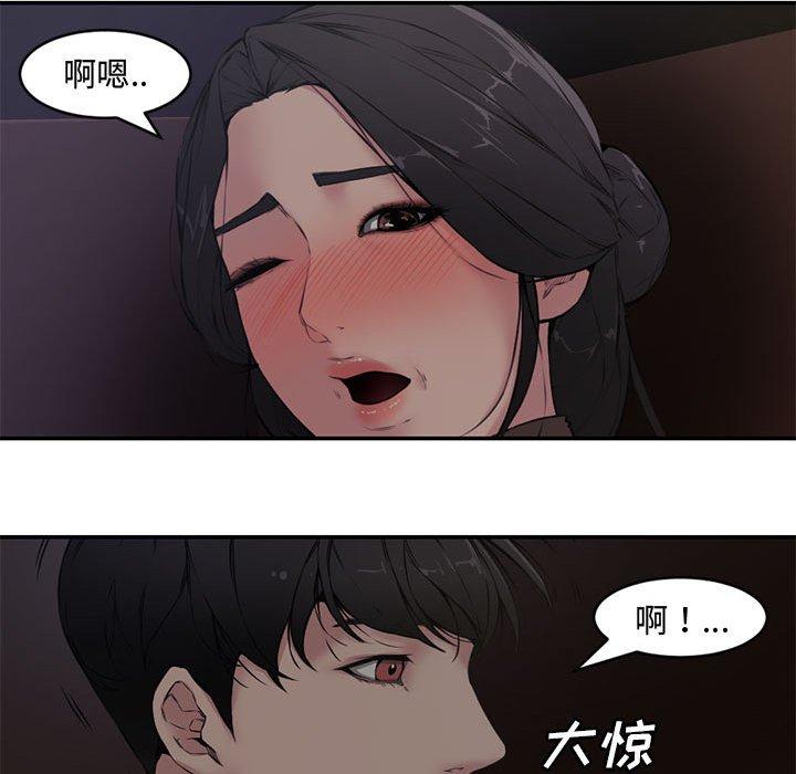新婚夫妇[抖漫]韩漫全集-新婚夫妇-第 6 话无删减无遮挡章节图片 