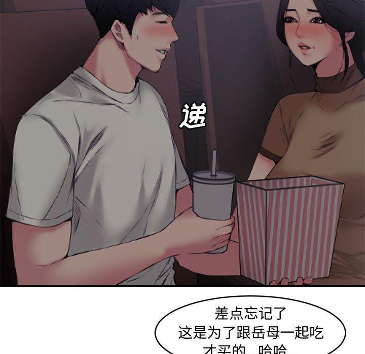 新婚夫妇[抖漫]韩漫全集-新婚夫妇-第 6 话无删减无遮挡章节图片 