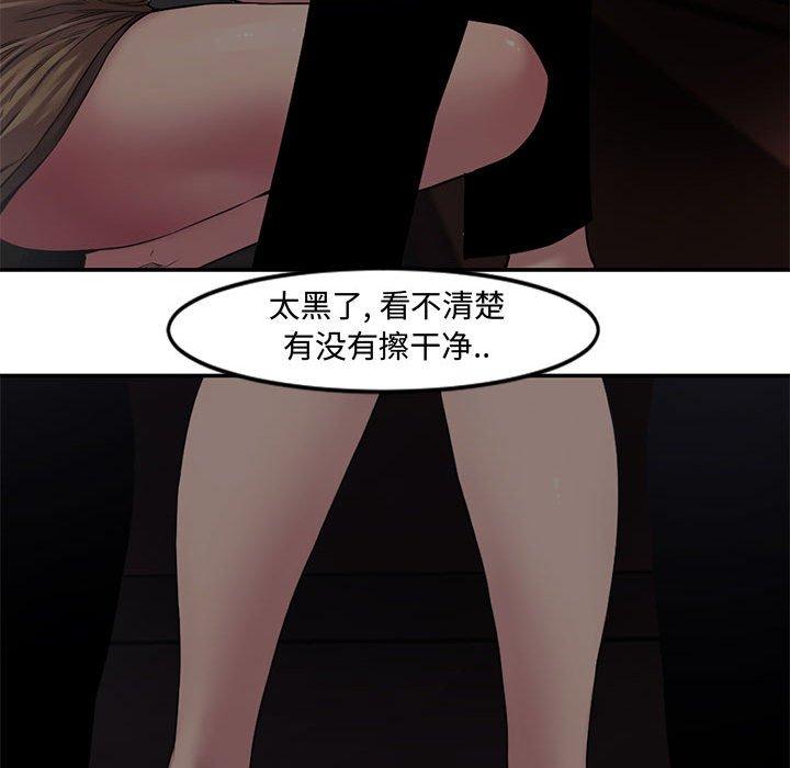 新婚夫妇[抖漫]韩漫全集-新婚夫妇-第 6 话无删减无遮挡章节图片 