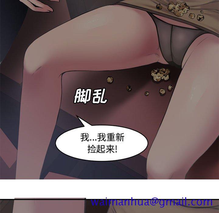 新婚夫妇[抖漫]韩漫全集-新婚夫妇-第 6 话无删减无遮挡章节图片 