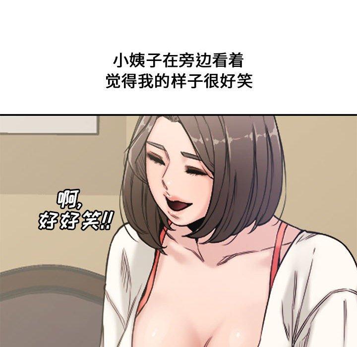 新婚夫妇[抖漫]韩漫全集-新婚夫妇-第 6 话无删减无遮挡章节图片 