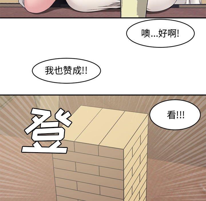 新婚夫妇[抖漫]韩漫全集-新婚夫妇-第 6 话无删减无遮挡章节图片 