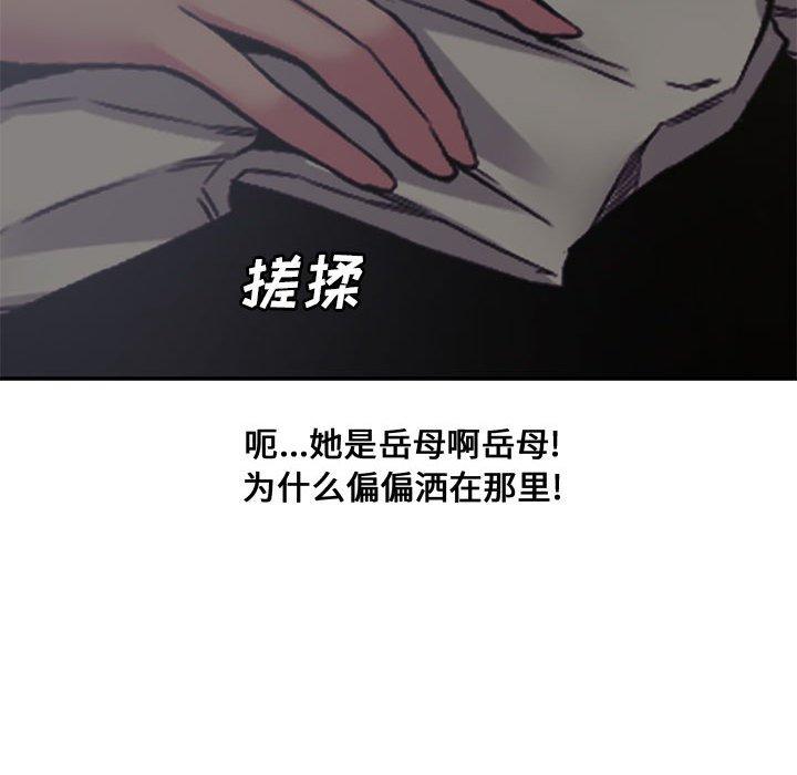 新婚夫妇[抖漫]韩漫全集-新婚夫妇-第 6 话无删减无遮挡章节图片 