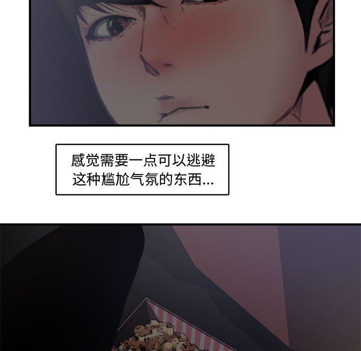 新婚夫妇[抖漫]韩漫全集-新婚夫妇-第 6 话无删减无遮挡章节图片 