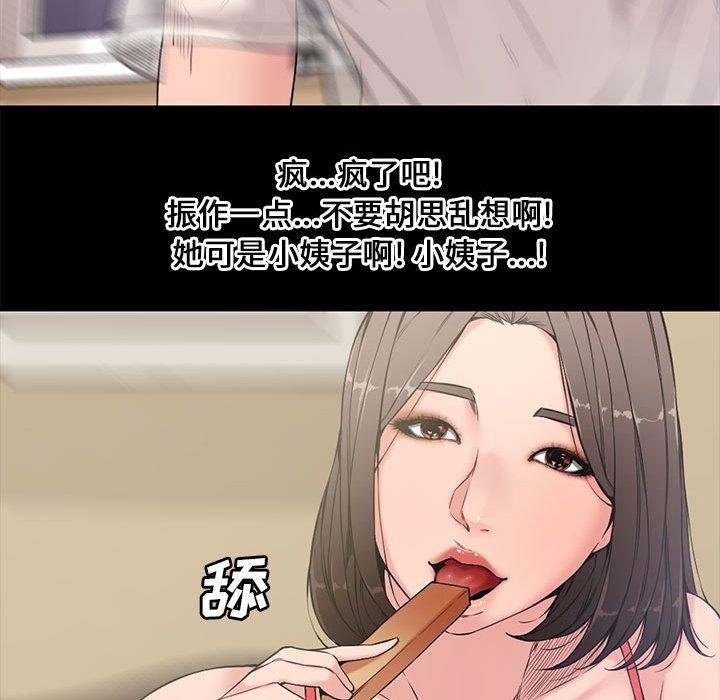 新婚夫妇[抖漫]韩漫全集-新婚夫妇-第 6 话无删减无遮挡章节图片 