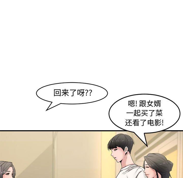 新婚夫妇[抖漫]韩漫全集-新婚夫妇-第 6 话无删减无遮挡章节图片 