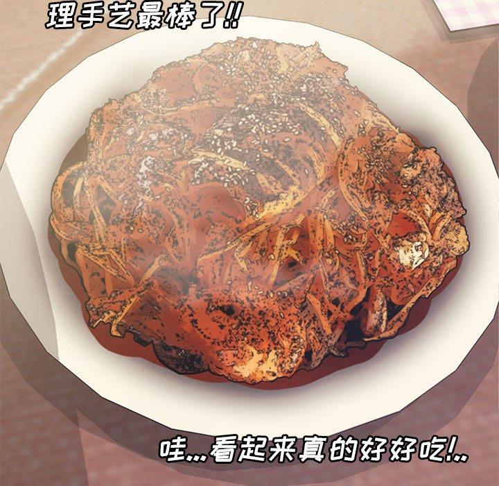 新婚夫妇[抖漫]韩漫全集-新婚夫妇-第 6 话无删减无遮挡章节图片 