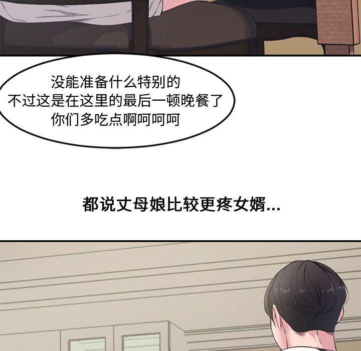 新婚夫妇[抖漫]韩漫全集-新婚夫妇-第 6 话无删减无遮挡章节图片 