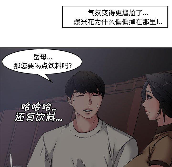 新婚夫妇[抖漫]韩漫全集-新婚夫妇-第 6 话无删减无遮挡章节图片 