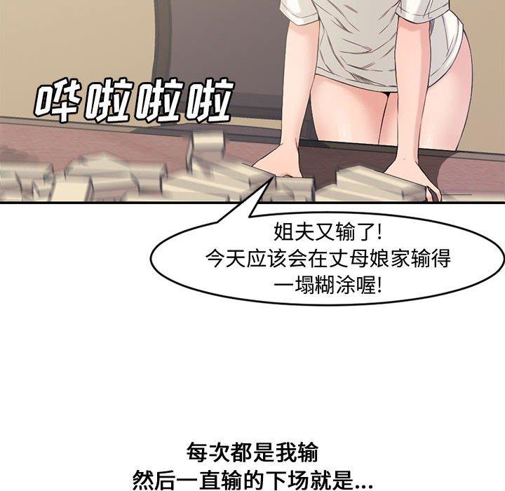 新婚夫妇[抖漫]韩漫全集-新婚夫妇-第 6 话无删减无遮挡章节图片 