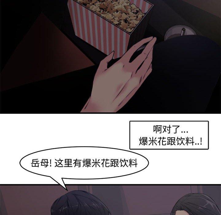 新婚夫妇[抖漫]韩漫全集-新婚夫妇-第 6 话无删减无遮挡章节图片 
