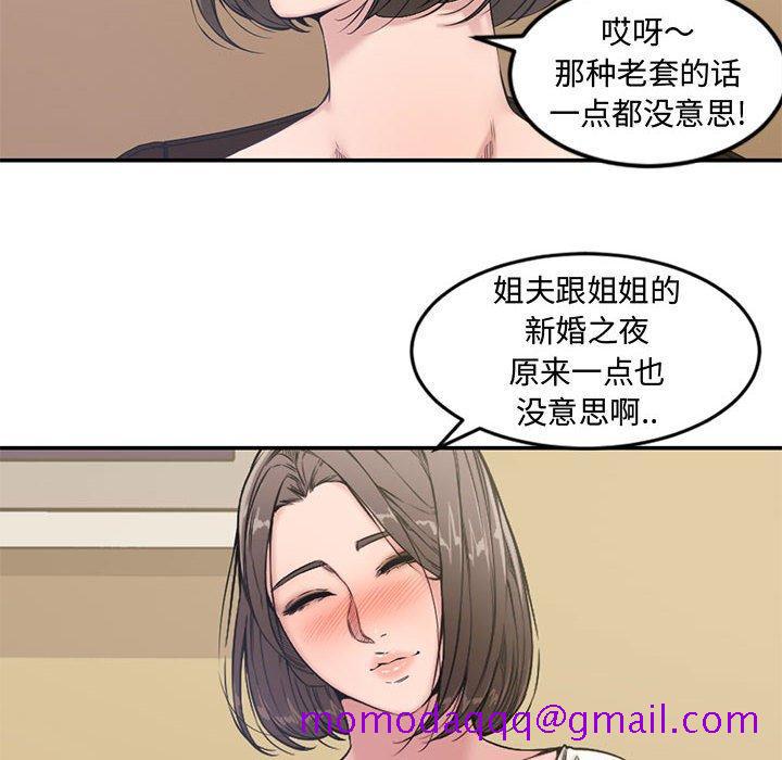 新婚夫妇[抖漫]韩漫全集-新婚夫妇-第 7 话无删减无遮挡章节图片 