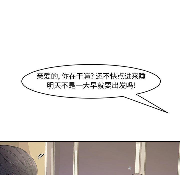 新婚夫妇[抖漫]韩漫全集-新婚夫妇-第 7 话无删减无遮挡章节图片 