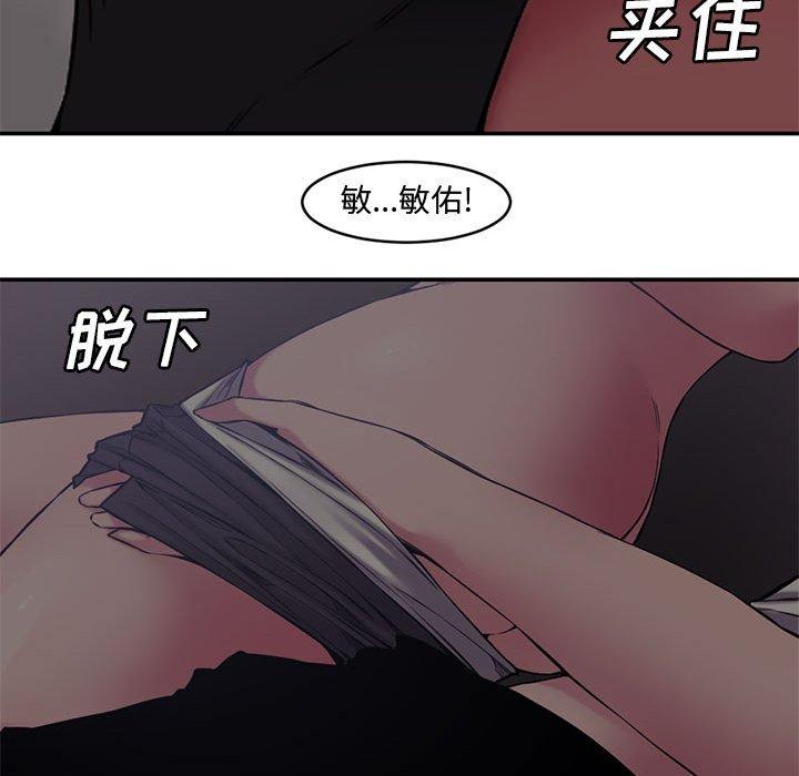 新婚夫妇[抖漫]韩漫全集-新婚夫妇-第 7 话无删减无遮挡章节图片 
