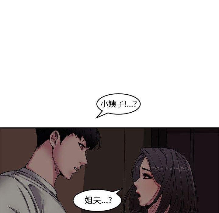 新婚夫妇[抖漫]韩漫全集-新婚夫妇-第 7 话无删减无遮挡章节图片 