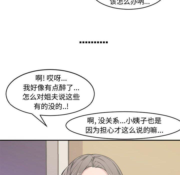 新婚夫妇[抖漫]韩漫全集-新婚夫妇-第 7 话无删减无遮挡章节图片 