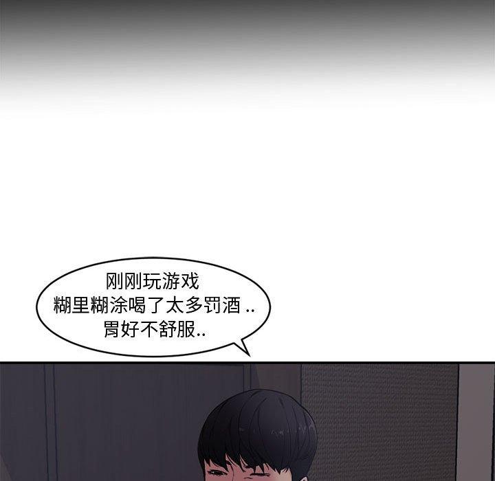 新婚夫妇[抖漫]韩漫全集-新婚夫妇-第 7 话无删减无遮挡章节图片 