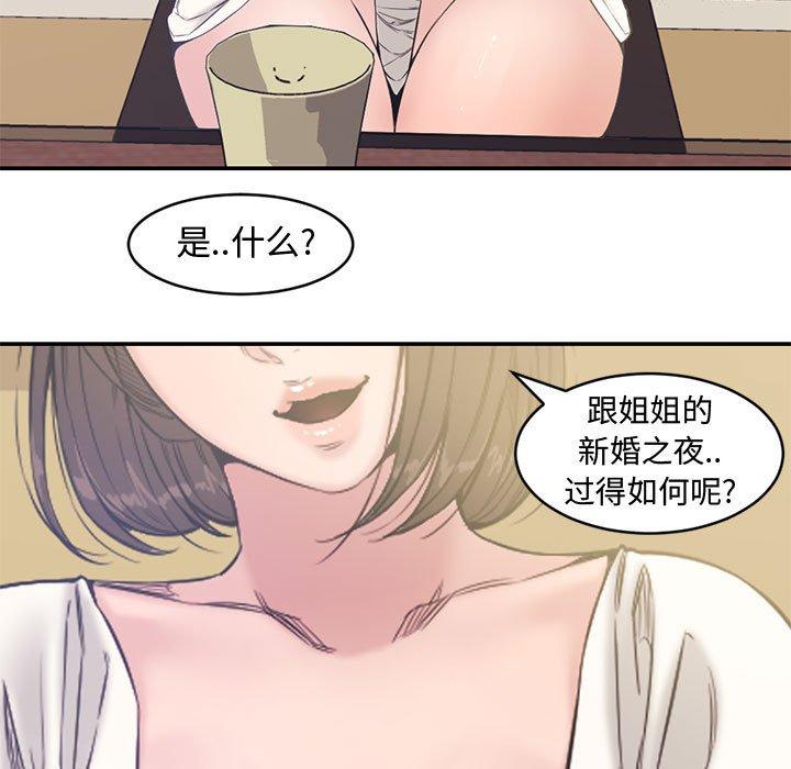 新婚夫妇[抖漫]韩漫全集-新婚夫妇-第 7 话无删减无遮挡章节图片 