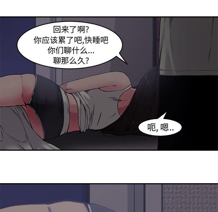 新婚夫妇[抖漫]韩漫全集-新婚夫妇-第 7 话无删减无遮挡章节图片 