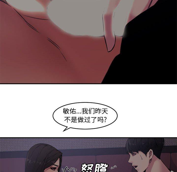 新婚夫妇[抖漫]韩漫全集-新婚夫妇-第 7 话无删减无遮挡章节图片 