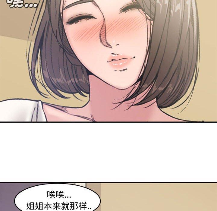 新婚夫妇[抖漫]韩漫全集-新婚夫妇-第 7 话无删减无遮挡章节图片 