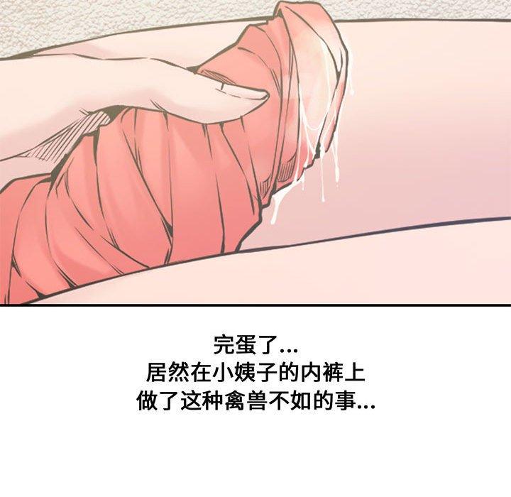 新婚夫妇[抖漫]韩漫全集-新婚夫妇-第 7 话无删减无遮挡章节图片 