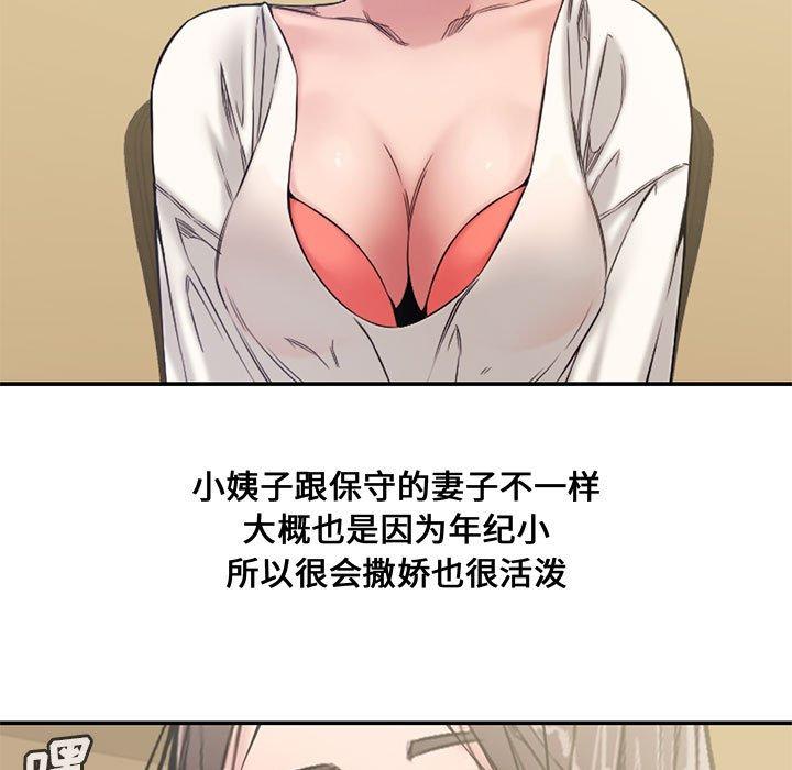 新婚夫妇[抖漫]韩漫全集-新婚夫妇-第 7 话无删减无遮挡章节图片 