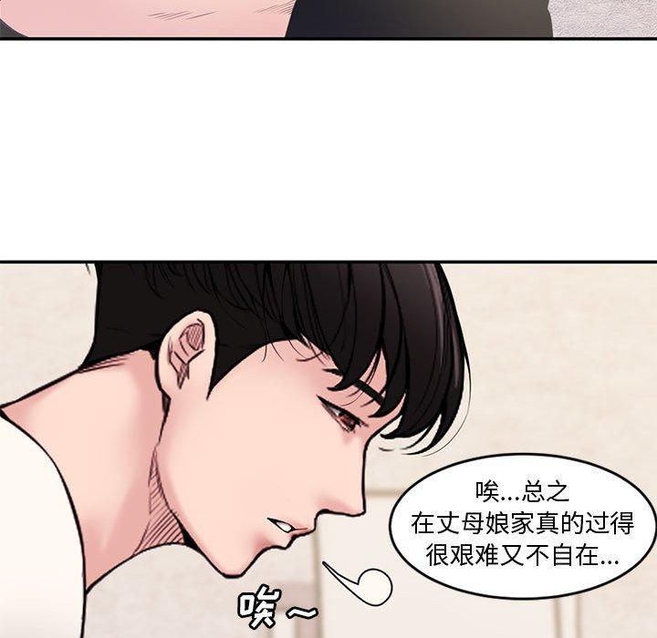新婚夫妇[抖漫]韩漫全集-新婚夫妇-第 7 话无删减无遮挡章节图片 