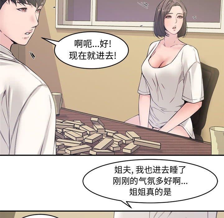 新婚夫妇[抖漫]韩漫全集-新婚夫妇-第 7 话无删减无遮挡章节图片 