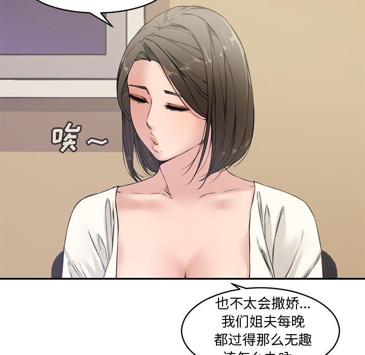 新婚夫妇[抖漫]韩漫全集-新婚夫妇-第 7 话无删减无遮挡章节图片 