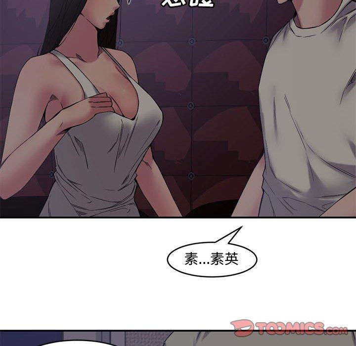 新婚夫妇[抖漫]韩漫全集-新婚夫妇-第 7 话无删减无遮挡章节图片 