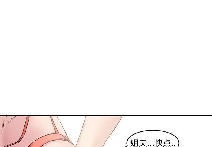 新婚夫妇[抖漫]韩漫全集-新婚夫妇-第 7 话无删减无遮挡章节图片 