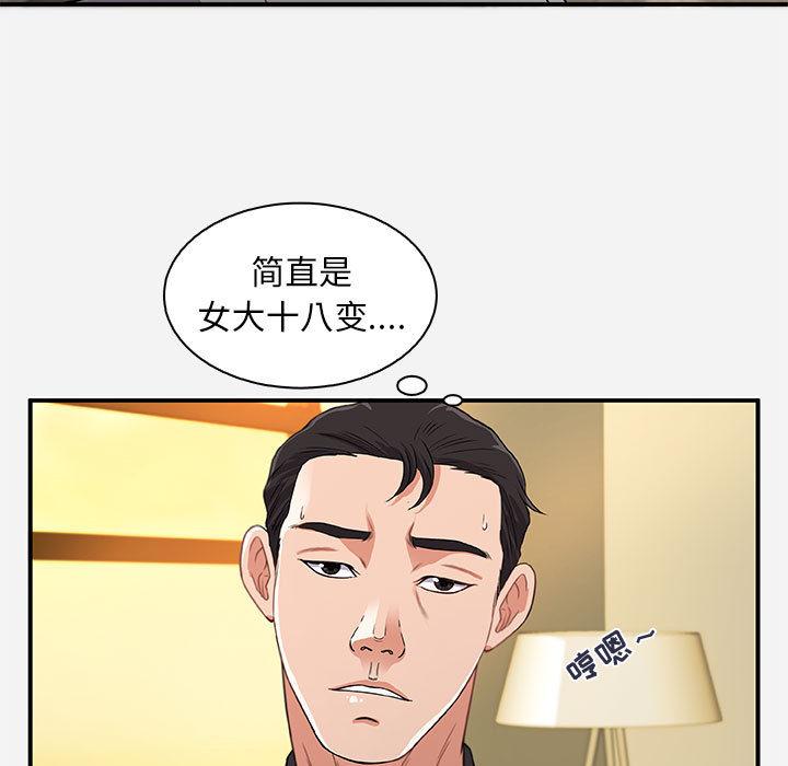 朋友以上,恋人未满[h漫]韩漫全集-朋友以上,恋人未满-第 1 话无删减无遮挡章节图片 
