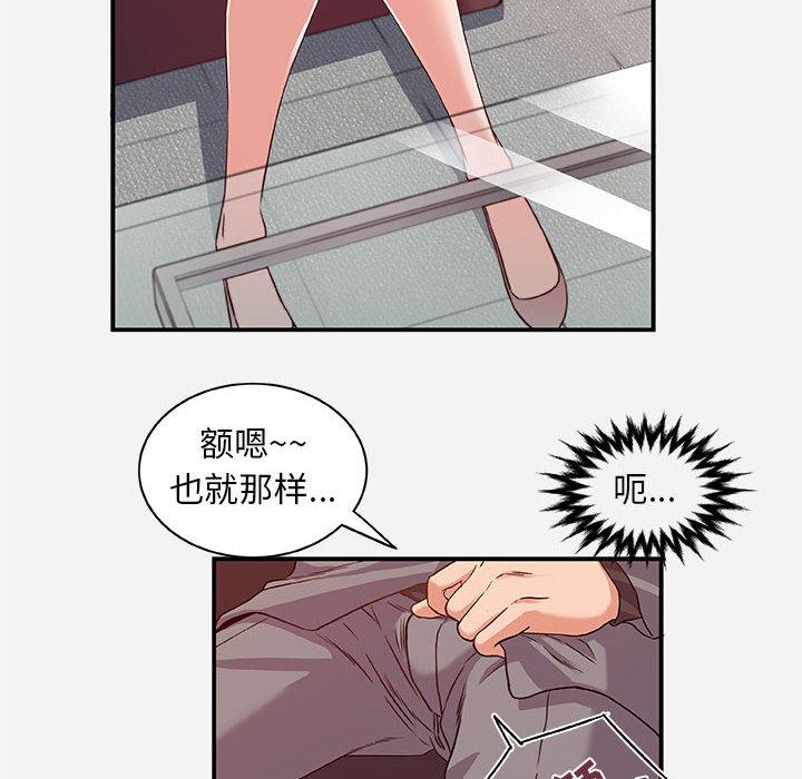 朋友以上,恋人未满[h漫]韩漫全集-朋友以上,恋人未满-第 1 话无删减无遮挡章节图片 