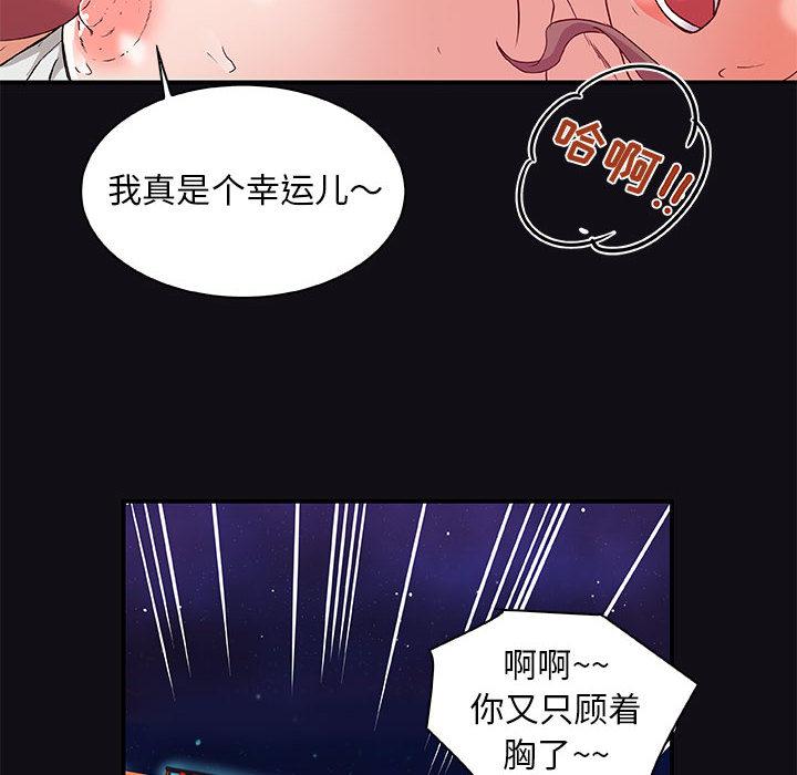 朋友以上,恋人未满[h漫]韩漫全集-朋友以上,恋人未满-第 1 话无删减无遮挡章节图片 