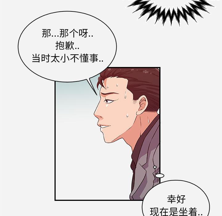 朋友以上,恋人未满[h漫]韩漫全集-朋友以上,恋人未满-第 1 话无删减无遮挡章节图片 