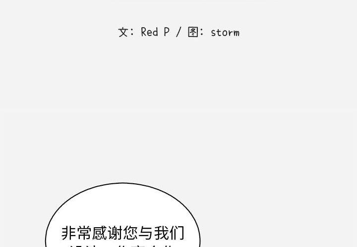 朋友以上,恋人未满[h漫]韩漫全集-朋友以上,恋人未满-第 1 话无删减无遮挡章节图片 
