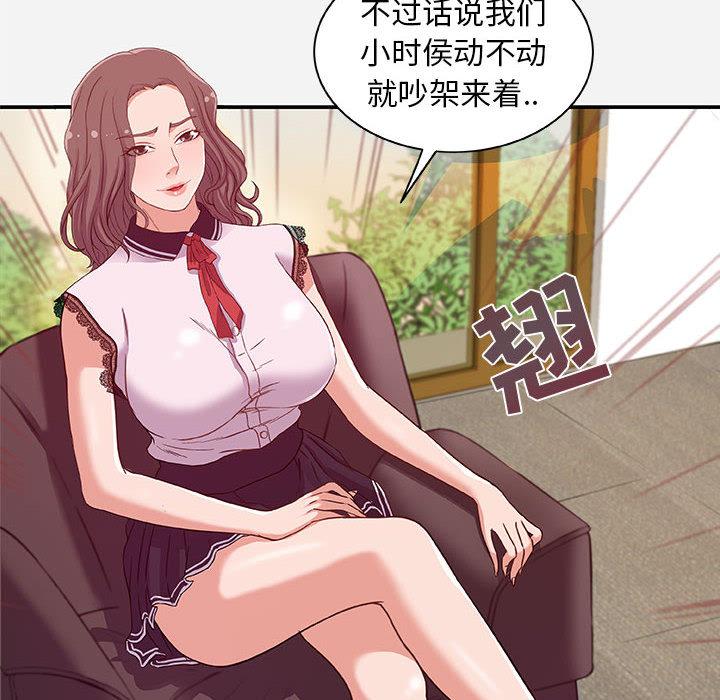 朋友以上,恋人未满[h漫]韩漫全集-朋友以上,恋人未满-第 1 话无删减无遮挡章节图片 