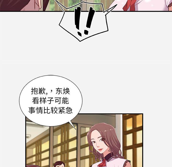 朋友以上,恋人未满[h漫]韩漫全集-朋友以上,恋人未满-第 1 话无删减无遮挡章节图片 