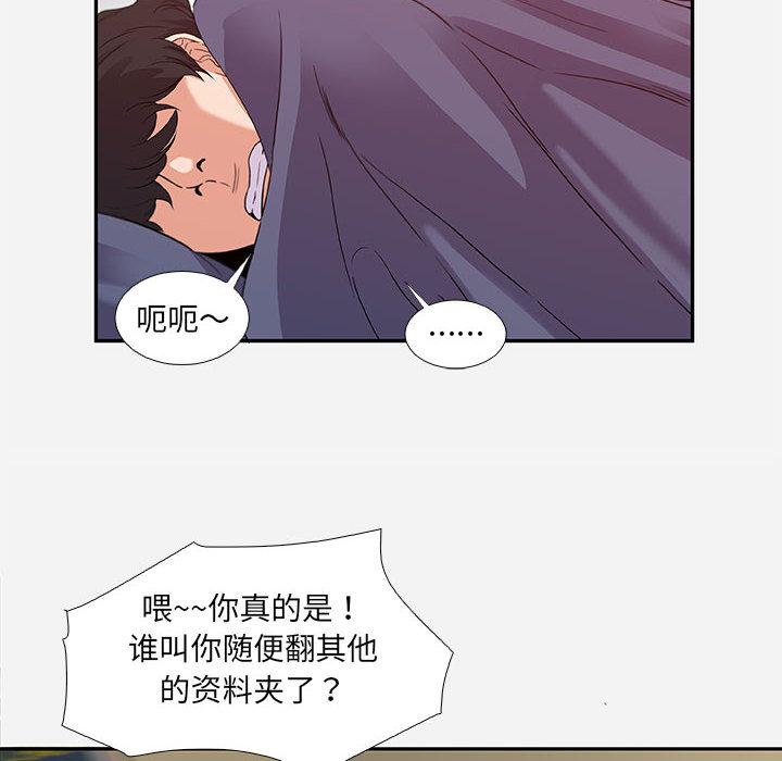 朋友以上,恋人未满[h漫]韩漫全集-朋友以上,恋人未满-第 2 话无删减无遮挡章节图片 