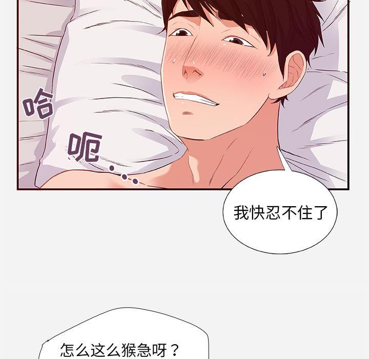 朋友以上,恋人未满[h漫]韩漫全集-朋友以上,恋人未满-第 2 话无删减无遮挡章节图片 