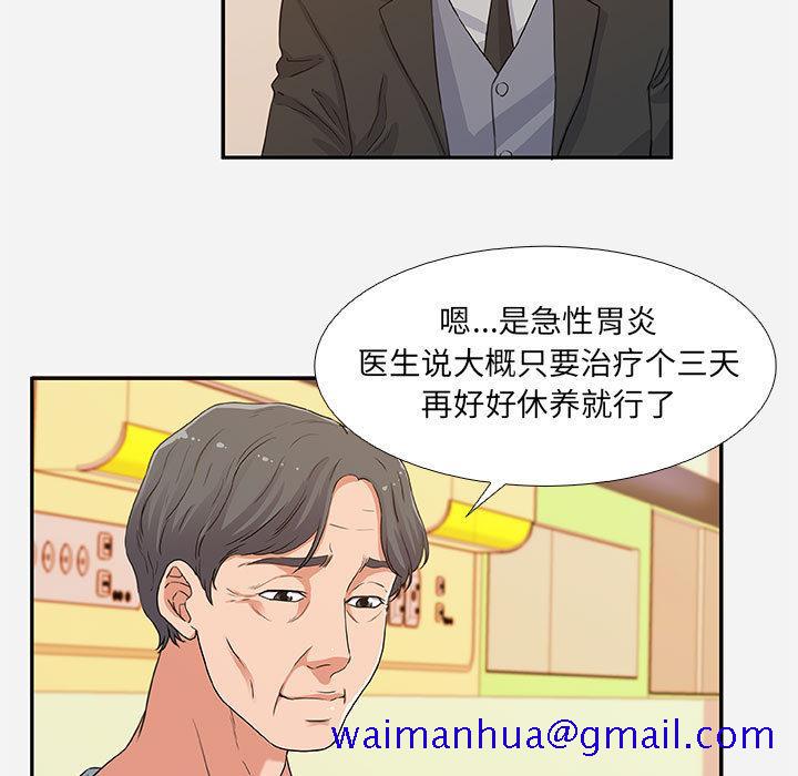 朋友以上,恋人未满[h漫]韩漫全集-朋友以上,恋人未满-第 2 话无删减无遮挡章节图片 